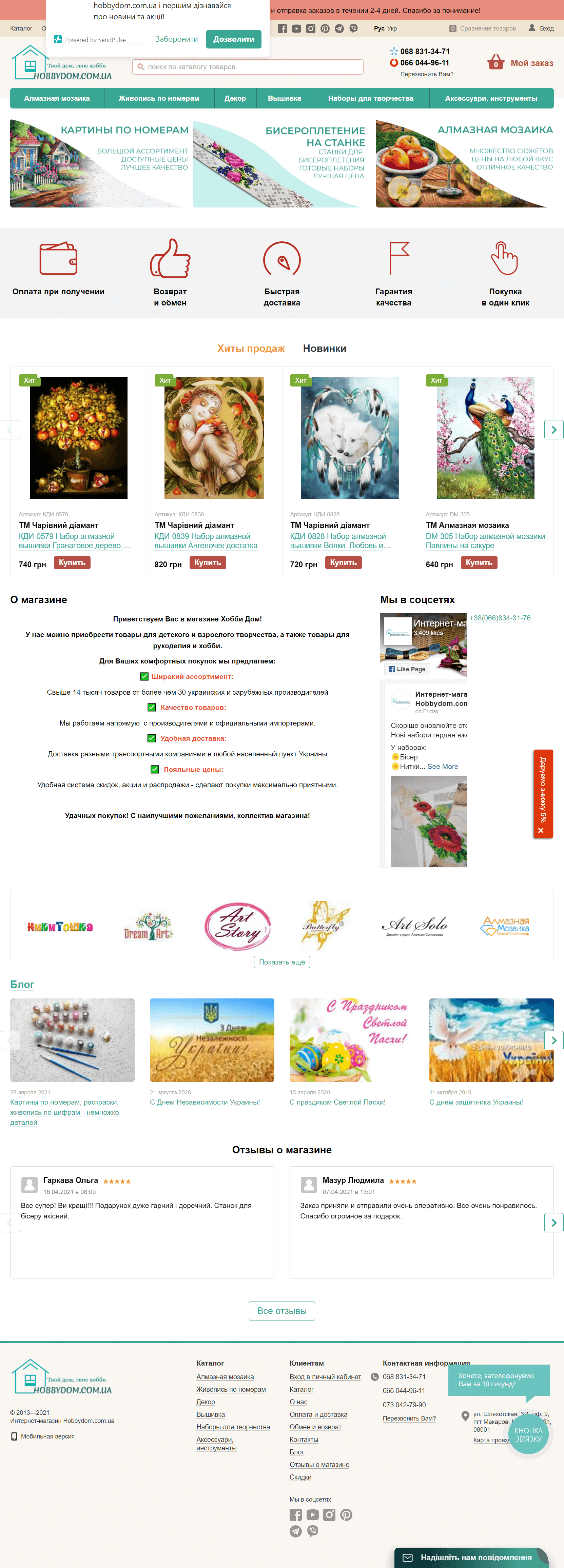 Prize hobbydom: screenshot of the official site