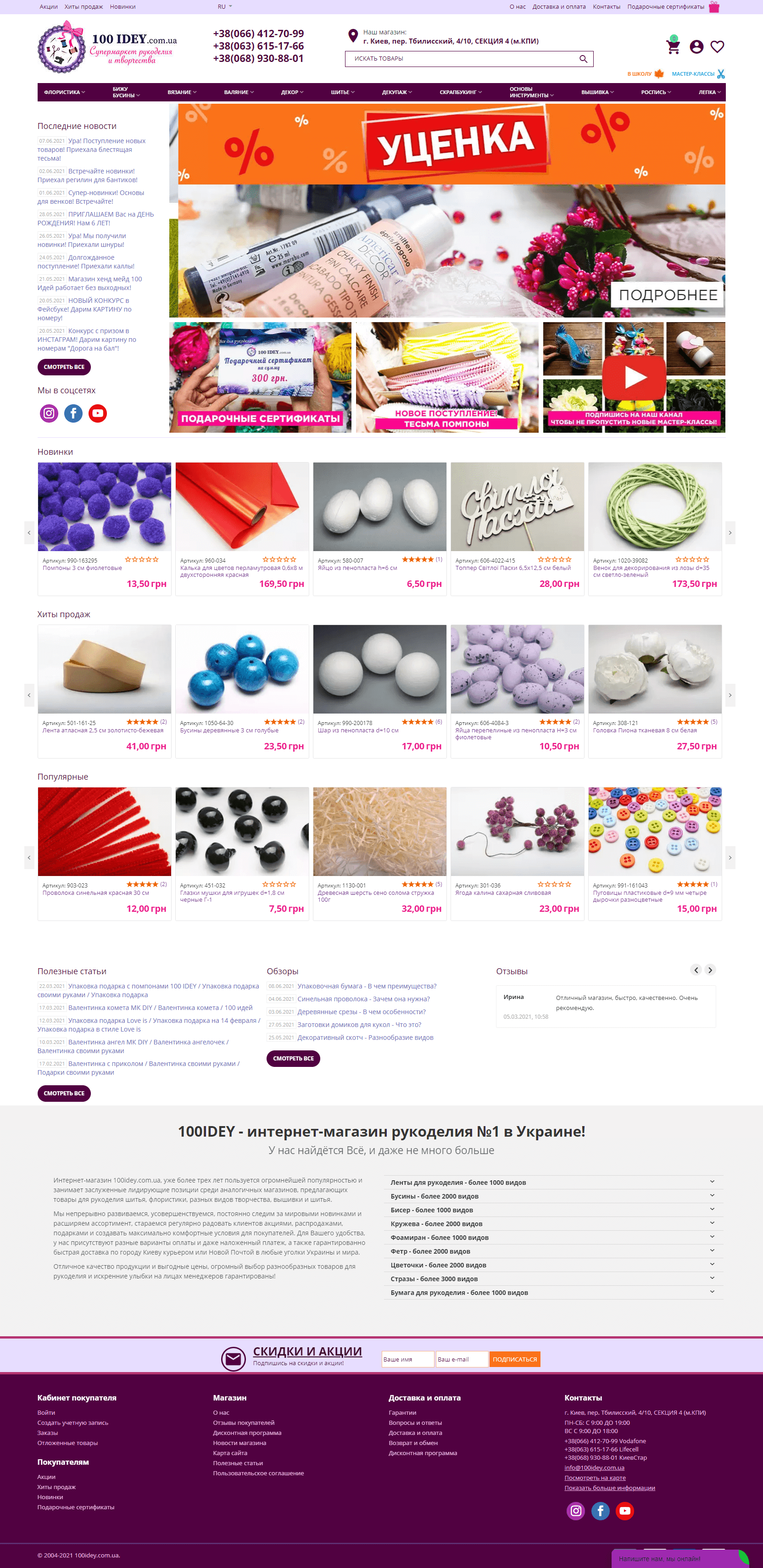 Prize 100idey: screenshot of the official site